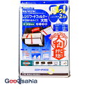 エムエーパッケージング キレイディア 厚っ! レンジフードフィルター 大判 手で切れるタイプ 浅・深型兼用 日本製 ホワイト 78031 ( フィルター レンジ...