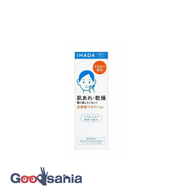 イハダ 薬用ローション とてもしっとり 180mlのサムネイル