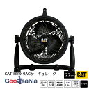 【メーカー直送】 ムサシ CAT サーキュレーター 22cm【 壁かけ・床置きタイプ 】 ブラック 約39×28×41cm HVD-9ACBK ( キャタピラー...