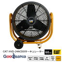 【メーカー直送】 ムサシ CAT サーキュレーター 60cm イエロー 約80×40×80cm HVD-24ACDO ( キャタピラー 大型 56畳 強風 強力...