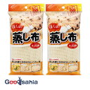 プラスワン 蒸し布 大 3-5升用 約88×88cm 2個組み 綿100% ( むし布 綿 綿100% ふかし布 日本製 生成り 蒸し器 蒸し料理 せいろ しゅ...