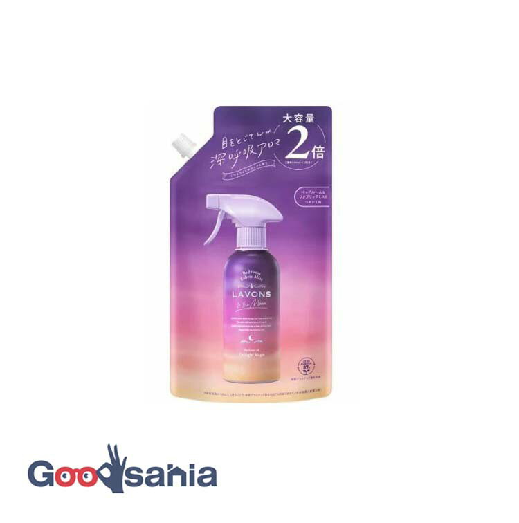 【早い者勝ち!最大400円OFFクーポン配布】ラボン totheMoon トゥザムーン ベッドルーム&ファブリックミスト 詰替 大容量 トワイライトマジックの香...