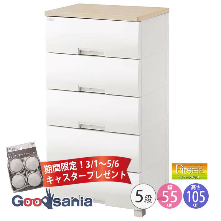 楽天市場】Fits フィッツプラス F5505 メープルの通販 楽天市場】Fits フィッツプラス F5505 メープルの通販
