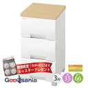 【期間限定!9/4〜9/25まで キャスター プレゼント】 Fits チェスト フィッツプラス 【 3段 幅35cm メープル 】 約幅35×奥行き41×高さ6...