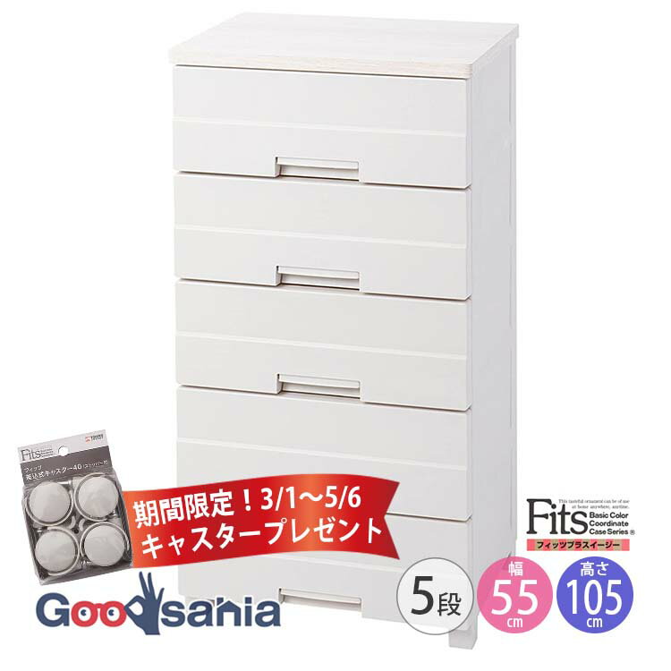 楽天市場】フィッツプラス イージー 幅55の通販 楽天市場】フィッツプラス イージー 幅55の通販