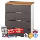 【期間限定!9/4〜9/25まで キャスター プレゼント】 Fits チェスト フィッツプラス 【 メッシュ 4段 幅65cm ブラウン 】 奥行約41×幅65...