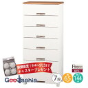 【期間限定!9/4〜9/25まで キャスター プレゼント】 Fits チェスト フィッツプラス 【 メッシュ 7段 幅65cm ホワイト 】 奥行約41×幅65...