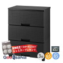 【期間限定!9/4〜9/25まで キャスター プレゼント】 Fits チェスト フィッツプラス 【 デコ 3段 幅65cm ブラック 】 奥行約41×幅65×高...