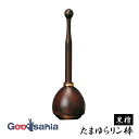 りん棒 黒檀 たまゆら リン棒 日本製 黒檀 3240241-0 ( たまゆらりん りん棒 リン棒 りんぼう 自立型 自立 小型 小さい 仏壇 仏具 お盆 お彼岸 供養 法事 法要 )
