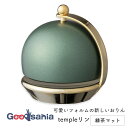 templeリン テンプルリン 緑茶マット 1.8寸 3243027-0 ( おりん りん お輪 お鈴 おりん リン 本体 ミニ 小さめ 小さい 小型 コンパクト 丸い 仏具 )(3)