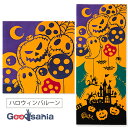 ミヤモトタオル 宮本 手拭い kenema注染手ぬぐい ハロウィンバルーン 約35×90cm 50263 ( kenema 注染手ぬぐい 手ぬぐい てぬぐい 手拭 手拭い )