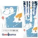 ミヤモトタオル 宮本 手拭い kenema注染手ぬぐい シマエナガの棲む森 約35×90cm 50264 ( kenema 注染手ぬぐい 手ぬぐい てぬぐい 手...