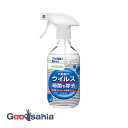 サラヤ ウイルス細菌除去スプレー 400ml
