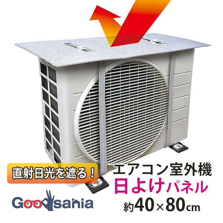Amazon.co.jp: 東和産業 OSW エアコン室外機カバー : ホーム