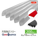シバセ工業 ストロー わらおstrawバイオマス25 片先斜め 包装なし 200本 約φ10mm×21cm 日本製 ( 飲料用 飲み物 タピオカ パーティ イベ...