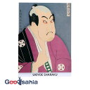 伊予結納センター ステッカー Wall Ukiyoe Deco Museum 東洲斎写楽 谷村虎蔵の鷲塚八平次 約10×14cm 日本製 wum-023 ( 壁...