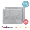 オカ キッチンマット ピタプラス ブリック 日本製 グレー 約45×60cm 2枚組 ( マット 45 60 長方形 キッチン 台所 洗える 丸洗い 吸着 吸着マット ズレにくい 可愛い )