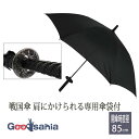 【早い者勝ち!最大400円OFFクーポン配布】サントス 長傘 戦国傘 肩にかけられる専用傘袋付(肩掛けベルト付) 開傘時:直径約85cm 黒 JK-159 ( ...
