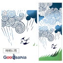 ミヤモトタオル(Miyamoto-towel) 手ぬぐい kenema 約35×90cm 日本製 時期に雨 50275 ( 手拭い 伝統品 軽量 コットン 和柄 顔料 プリント miyamoto 速乾 宮本 飾る TENUGUI 薄タオル )