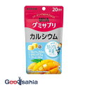 UHA味覚糖 UHAグミサプリ カルシウム 20日分