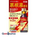 【第2類医薬品】★ 葛根湯液II クラシエ 45ml×2本