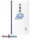伊予結納センター 金封 TPCシリーズ ペーパーカット蓮 付き不祝儀袋 御霊前 約9.5×17.8cm 日本製 ホワイト TPB-002 ( のし袋 通夜 冠婚葬祭 シンプル 綺麗 上品 はなやか )