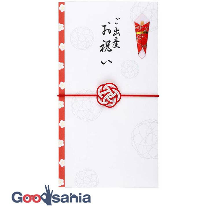 伊予結納センター 金封 結梅シリーズ 水引ゴム祝儀袋 ご出産お祝い 約9.5×17.8cm 日本製 ホワイト MBU-002 ( のし袋 出産 冠婚葬祭 シンプル 綺麗 上品 落ち着いた おしゃれ )