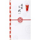 伊予結納センター 金封 結梅シリーズ 水引ゴム祝儀袋 還暦お祝い 約9.5×17.8cm 日本製 ホワイト MBU-011 ( のし袋 還暦 冠婚葬祭 シンプル 綺麗 上品 おしゃれ かわいい )