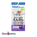 ファンケル えんきん 40日分 40粒