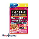 小林製薬ナットウキナーゼ さらさら粒プレミアムプラス中性脂肪 120粒
