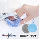サンベルム スポンジ 洗面台洗いタワシ 1個入 約7×7cm(厚み約1cm) ( タワシ 洗面台洗い 洗面台掃除 洗面台 洗面所 お掃除タワシ 水だけ 使いやす...