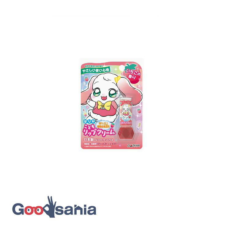 ダリヤ こども リップクリーム いちごの香り 2.6g