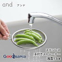 ヨシカワ and ステンレス 手付きストレーナー 浅型 13cm 日本製 食洗機対応 シルバー AN0211 ( 手付き ストレーナー ざる ステンレス 水切り...