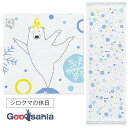 コンテックス フェイスタオル 布ごよみ タオルてぬぐい シロクマの休日 日本製 ブルー 約33×100cm 61624-80 ( タオル 手ぬぐいタオル 今治産...