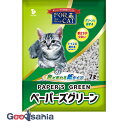 新東北化学工業 猫砂 ペーパーズグリーン 7L ( 猫砂 紙砂 砂 固まる 流せる 燃やせる 紙 簡単 色が変わる 猫 ねこ用 )(4)