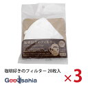 トキワ工業 コーヒーフィルター 珈琲好きのフィルター 1〜2杯用 20枚入×3個セット 約11.8×9cm 日本製 白 ( 簡易式フィルター ドリッパー 抽出 ...