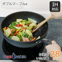 和平フレイズ フライパン ダブルマーブルα IH対応いため鍋 28cm RB-2118 ( IHフライパン IH対応 IH 炒め鍋 深型フライパン 深型 28c...