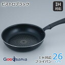 和平フレイズ フライパン ビストロブラック IH対応フライパン 26cm RB-2224 ( IHフライパン IH対応 IH 軽い 26cm 26 普通サイズ ...
