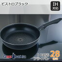 和平フレイズ フライパン ビストロブラック IH対応フライパン 28cm RB-2225 ( IHフライパン IH対応 IH 軽い 28cm 28 大きめ 大 ...