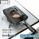 和平フレイズ 玉子焼カバー リーンズII 窓付 スタンド式 12×14cm~13×18cm ブラック RE-7374 ( 玉子焼 カバー 蓋 ふた スタンド式 蓋 吊り下げ 立て置き 2WAYタイプ ガラス窓付 )