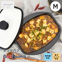 和平フレイズ レンジパン パリージュ M 約23×20×8.5m 食洗器対応 電子レンジ対応 ブラック RE-7531 ( レンジで調理 レンジ調理器 レンジ調...
