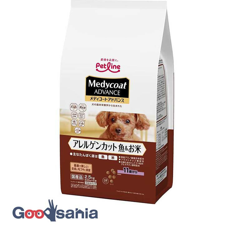 メディコートアドバンス アレルゲンカット 魚&お米 11歳から 2.5kg (500g×5)