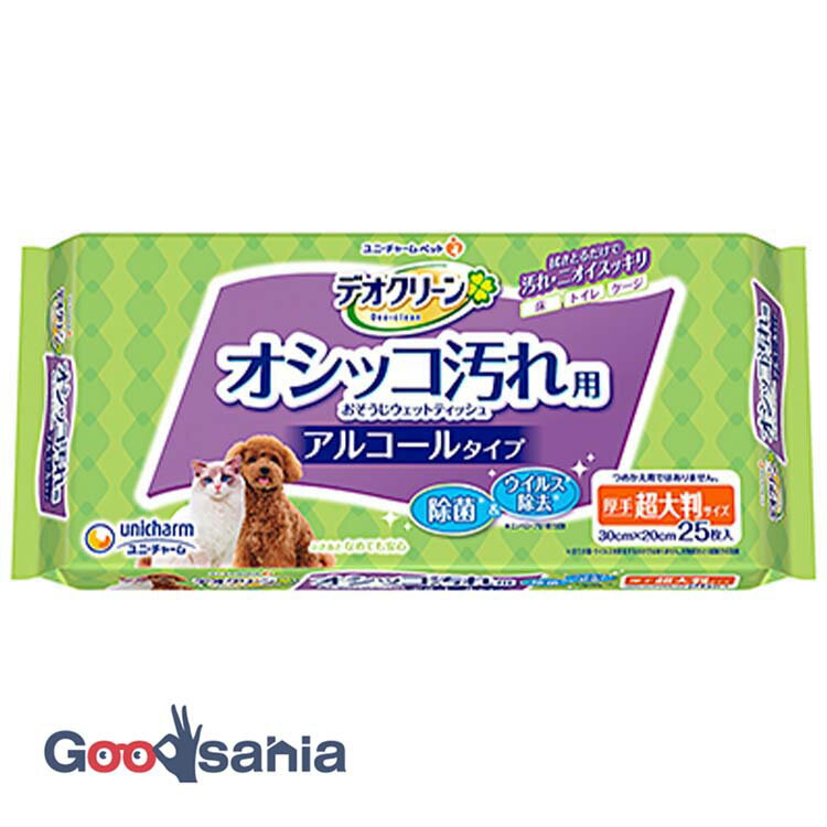 ユニ・チャーム デオクリーン オシッコ汚れ用 おそうじ ウェットティッシュ 大判 25枚 ( 犬 猫 オシッ..
