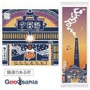 コンテックス フェイスタオル 布ごよみ タオルてぬぐい 銭湯のある町 日本製 ピンク 約33×100cm 62185-002 ( タオル 手ぬぐいタオル 今治産...