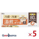 ハウスホールドジャパン ポリ袋 湯煎ポリ袋 BOXタイプ Sサイズ 80枚入 5個セット 半透明 KY01 ( 袋 保存袋 食品 湯せん 湯煎調理 調理 冷凍 ...
