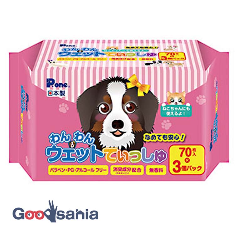 第一衛材 わんわん ウェットてぃっしゅ 70枚入×3個パック ( 犬 ウェットティッシュ ペットケア ケア用..
