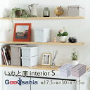 天馬 収納ボックス いれと庫 interior S ( 収納ケース 収納BOX ストッカー 収納 蓋付き おしゃれ シンプル 収納用品 いれとこ 積み重ね 重ねる 整理 ケース インテリア )(3)