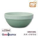 宮本産業 ボウル MIN FARG スタックボウル 約250ml 日本製 抗菌 レンジ対応 食洗機対応 グリーン ( ミンファーリ スタッキング 重ねる 収納 ...