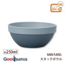 宮本産業 ボウル MIN FARG スタックボウル 約250ml 日本製 抗菌 レンジ対応 食洗機対応 ネイビー ( ミンファーリ スタッキング 重ねる 収納 ...