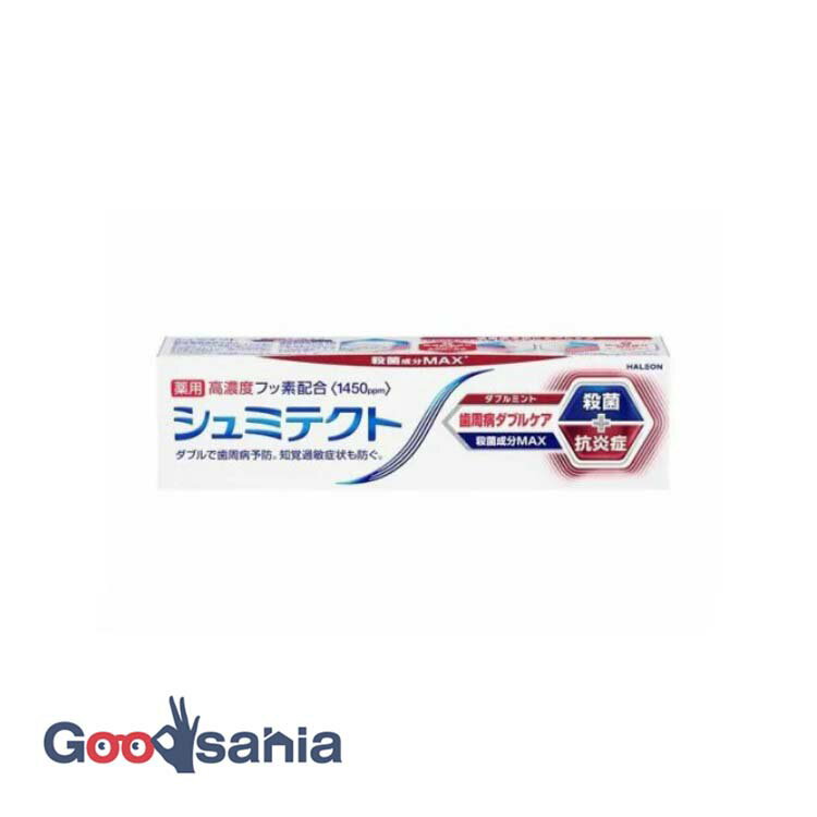 シュミテクト 歯周病 ダブルケア ダブルミント 90g